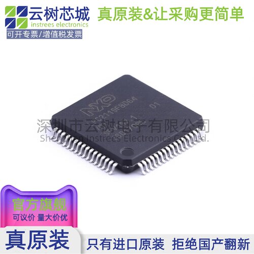 原装正品 LPC2119FBD64/01,15 LQFP-64 60MHz 微控制器MCU