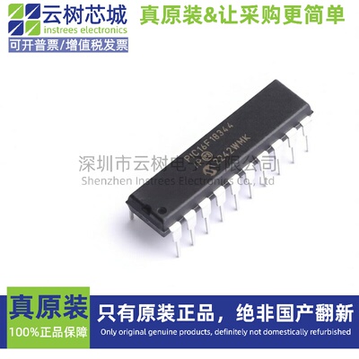 原装正品 PIC16F18344-I/P PDIP-20 8位微控制器