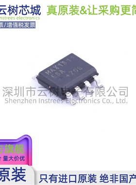原装正品 MAX1811ESA+T SOIC-8 电池管理芯片 电源IC
