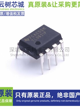原装正品 TL082IP PDIP-8 FET输入运放 运算放大器 比较器