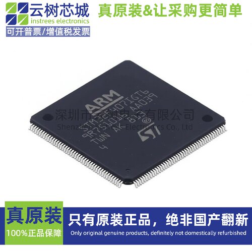 原装正品 STM32F407IGT6 LQFP-176 ARM Cortex-M4 32位微控制器MC