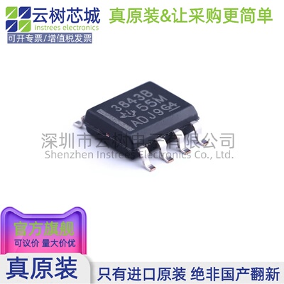 原装正品 TL3843BDR-8 SOIC-8 DC-DC电源芯片 30V