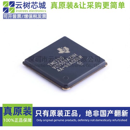 进口原装正品 TMS320VC5509AZHH LFBGA-179 DSP数字信号处理器