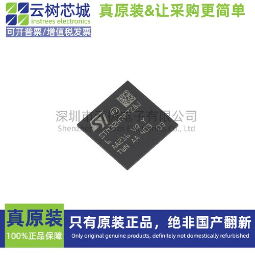 原装正品 STM32H7R7Z8J6 UFBGA-144 ARM Cortex-M7 32位微控制器M