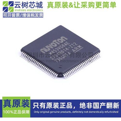 原装正品 M453VG6AE LQFP-100 微控制器 单片机(MCU/MPU/SOC)