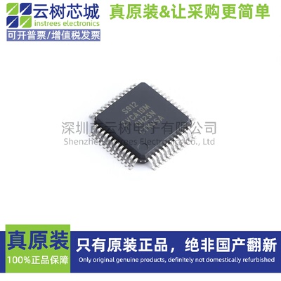 原装正品 S912ZVCA19F0MLF LQFP-48 S12Z 16位微控制器