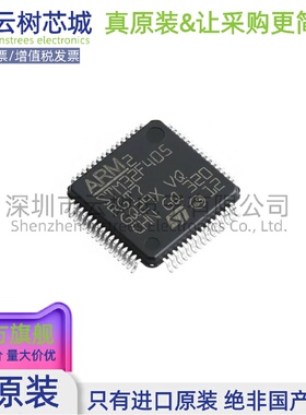 原装正品 STM32F405RGT7TR LQFP-64 ARM Cortex-M4 32位微控制器M