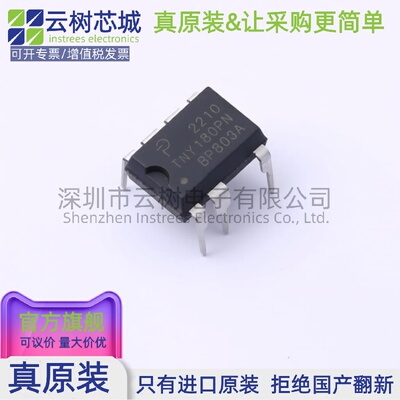 原装正品 TNY180PN DIP-8 AC-DC控制器和稳压器 电源芯片