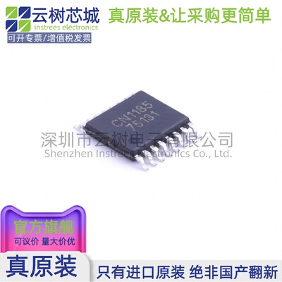 原装正品 CN1185 TSSOP-16 监控和复位芯片 电源芯片