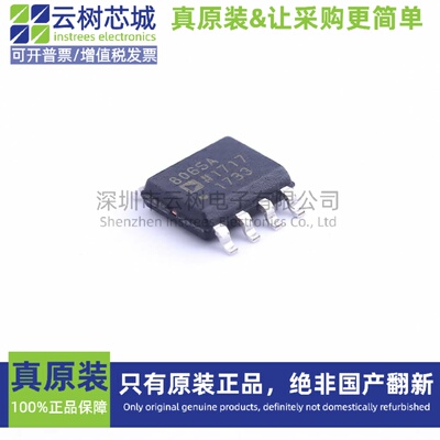 原装正品 AD8065ARZ-REEL7 SOIC-8 FET输入运放 运算放大器 比较