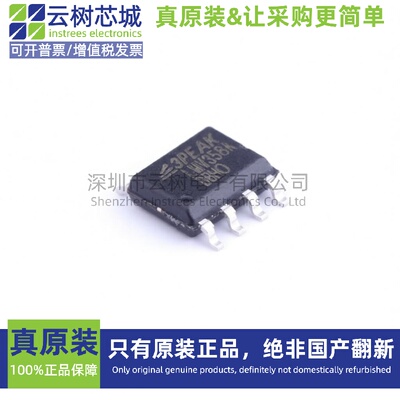 原装正品 LMV358A-SR MSOP-8 运算放大器 比较器 IC芯片