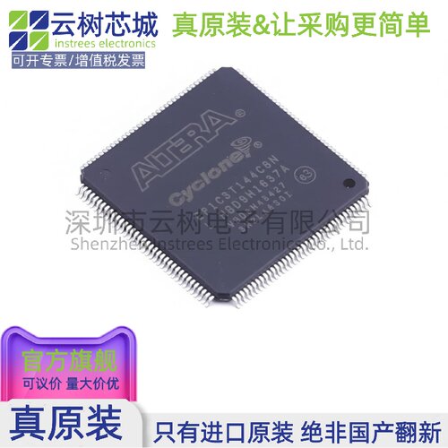 原装正品 EP1C3T144C8N LQFP-144 可编程CPLD FPGA芯片