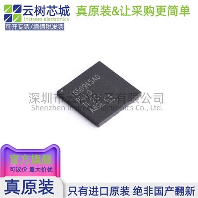 原装正品 TPS650945A0RSKR VQFN-64 专业电源管理(PMIC) 电源芯片