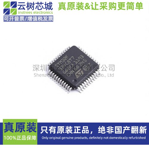 原装正品 STM32F334C8T7TR LQFP-48 ARM Cortex-M4 32位微控制器M