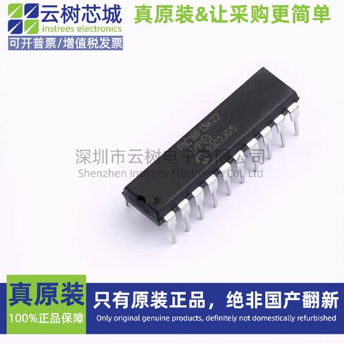 原装正品 PIC18F13K22-I/P PDIP-20 8位微控制器