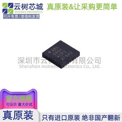 原装正品 ADL5801ACPZ-R7 LFCSP-24 射频芯片 RF混频器