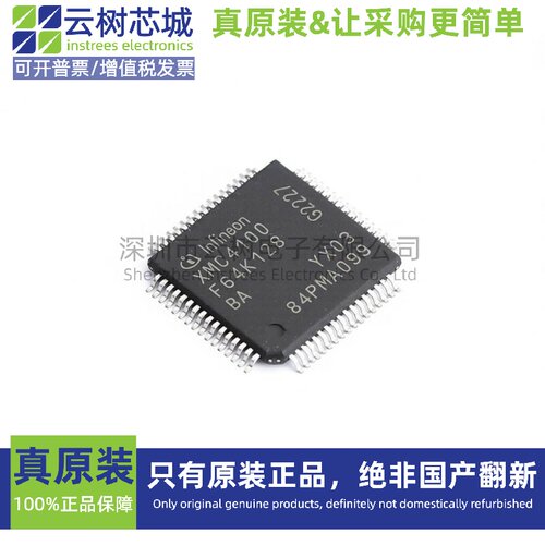 原装正品 XMC4100F64K128BA LQFP-64 MCU微控制器