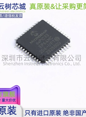 进口原装正品 DSPIC33EP64MC204-I/PT TQFP-44 DSP数字信号处理器