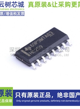 原装正品 SN74HC259DR 锁存器 逻辑芯片 集成电路IC