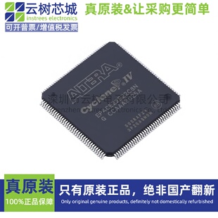 原装正品 EP4CE22E22C8N TQFP-144 微控制器 FPGA芯片