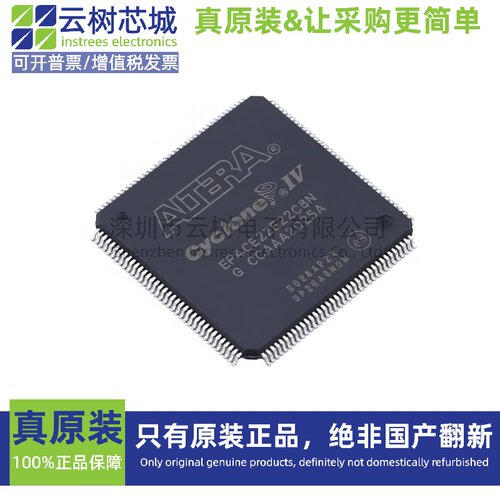 原装正品 EP4CE22E22C8N TQFP-144 微控制器 FPGA芯片
