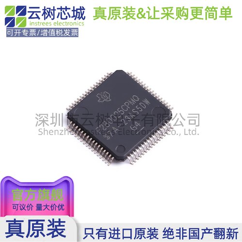原装正品 F280025CPMQR LQFP-64 32位微控制器 MCU单片机