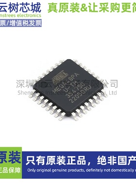 原装正品 ATMEGA48PA-AUR TQFP-32 8位微控制器