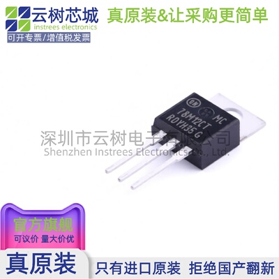 原装正品 MC78M12CTG TO-220 LDO线性稳压器 电源管理IC