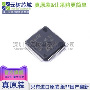 原装正品 STM8L052R8T6TR LQFP-64 STM8 8位微控制器-MCU