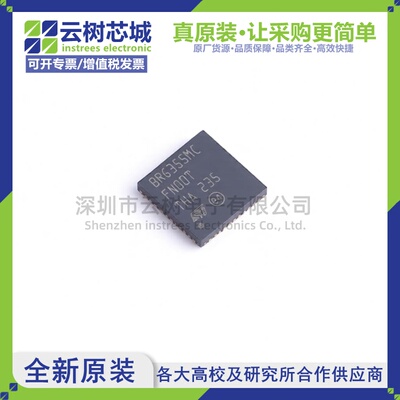 原装正品 BLUENRG-355MC QFN-48 无线收发芯片 射频IC