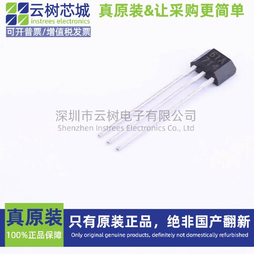 原装正品 SS461A TO-92S 霍尔开关 磁传感器 电子芯片