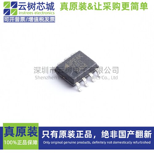 原装正品 TPV708S-SO1R SOP-8 监控和复位芯片 电源芯片