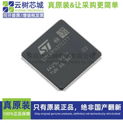 原装正品 STM32F437IIT7 LQFP-176 ARM Cortex-M4 32位微控制器MC