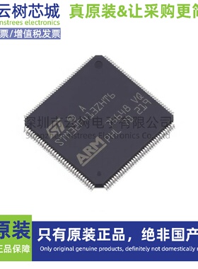 原装 STM32F413ZHT6 LQFP-144 ARM Cortex-M4 32位微控制器MCU