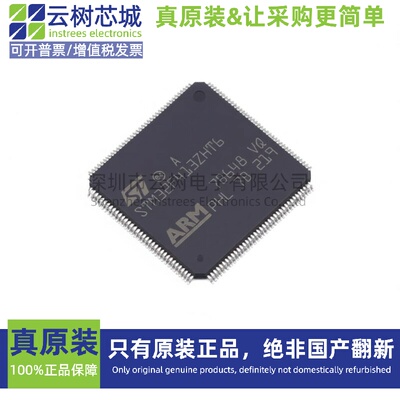 原装 STM32F413ZHT6 LQFP-144 ARM Cortex-M4 32位微控制器MCU