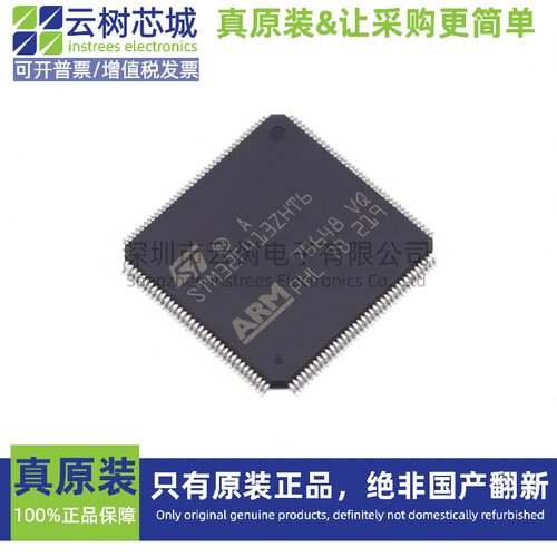 原装 STM32F413ZHT6 LQFP-144 ARM Cortex-M4 32位微控制器MCU