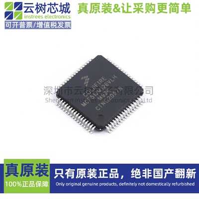 原装正品 MCF51JM128VLHR LQFP-64  32位微控制器