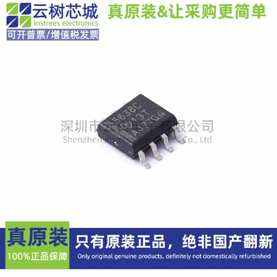 原装正品 TLV5638CDR SOIC-8 数模转换芯片 DAC芯片 数据转换IC