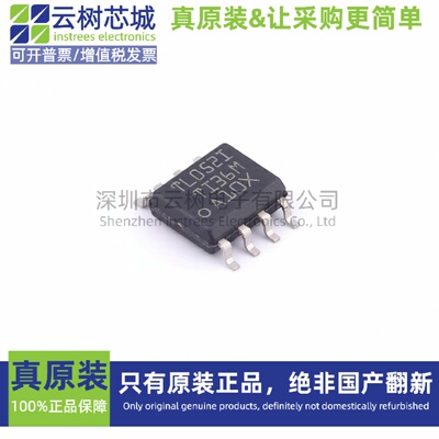 原装正品 TL052IDR SOIC-8 FET输入运放 运算放大器 比较器