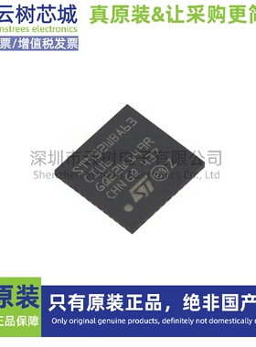 原装正品 STM32WBA63CIU6 UFQFPN-48 微控制器-MCU单片机 MPU SOC