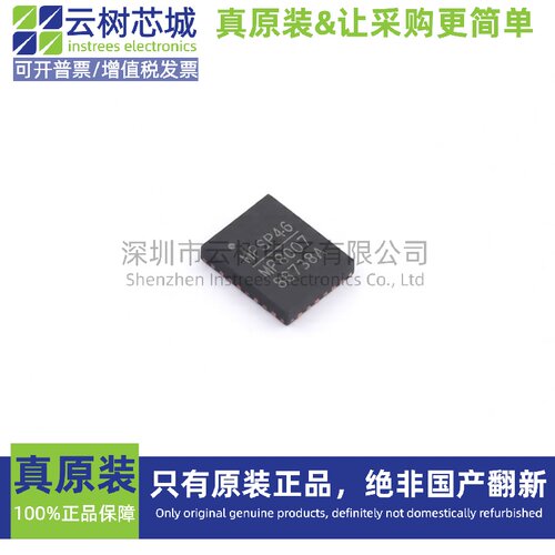 原装正品 MP8007GV-Z QFN-28 以太网供电(PoE)控制器 电源管理IC