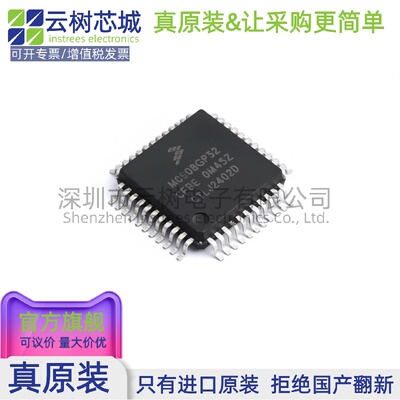 原装正品 MC908GP32CFBE QFP-44 HC08 8位微控制器