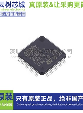 原装正品 STM32F302RDT7 LQFP-64 ARM Cortex-M4 32位微控制器MCU