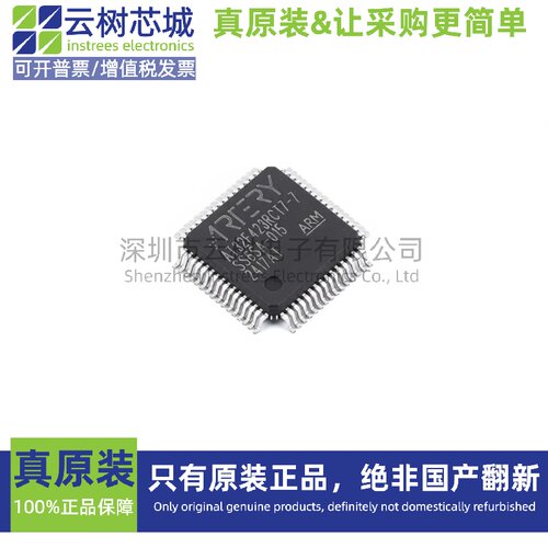 原装正品 AT32F423RCT7-7 LQFP-64 微控制器 MCU单片机MPU SOC