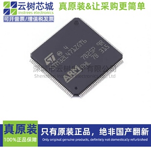 原装正品 STM32L471ZGT6 LQFP-144 ARM Cortex-M4 32位微控制器MC