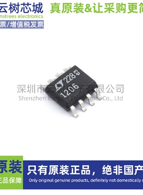 原装正品 LT1206CS8#TRPBF SOIC-8 运算放大器 比较器 IC芯片