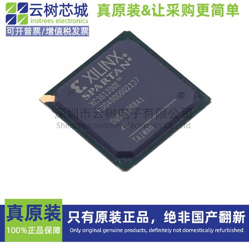 原装正品 XC3S1200E-4FGG400C FBGA-400 可编程 FPGA芯片
