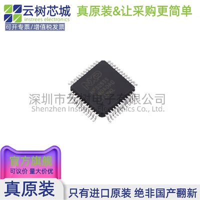 原装正品 MFS2633AMDA0AD SOT-1571-6 专业电源管理(PMIC) 电源