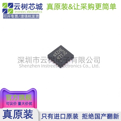 原装正品 PI5USB2546ZHEX TQFN-16 功率电子开关 电源IC