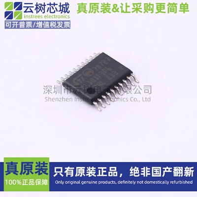 原装正品 STM8L101F3P6 TSSOP-20 STM8 8位微控制器-MCU